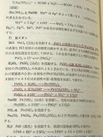 定性分析演習 (1980年)