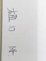 定性分析演習 (1980年)