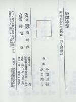 定性分析演習 (1980年)