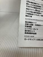 ワンダードライブ中部・北陸 ’01ー’02 (マップルマガジン D 4) 昭文社