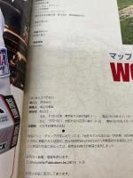 ワンダードライブ中部・北陸 ’01ー’02 (マップルマガジン D 4) 昭文社