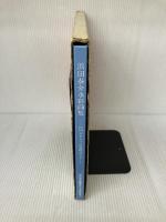 浜田泰介水彩画集―四国八十八ケ所霊場めぐり サンケイ新聞写真ニュースセンタ 浜田泰介