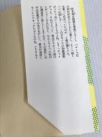 素敵な彼と愛・舞・美 (講談社X文庫 98-1 ティーンズハート) 講談社 馬里邑 れい