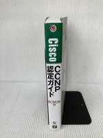 Cisco CCNP認定ガイド BCMSN編―642-811対応 日経BP テリー ジャック