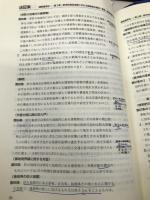 基本建築関係法令集 法令編 平成29年版 井上書院 国土交通省住宅局建築指導課