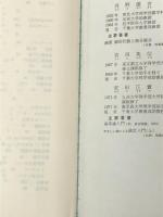 教養の微分積分　 培風館 五味淵正詞