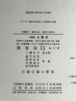 教養の微分積分　 培風館 五味淵正詞