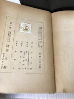 倫理の話 寳文館 大島 正徳