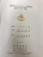 建築内装ハンドブック  朝倉書店 十代田 三郎