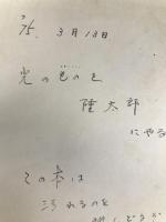 日本国憲法概説 (1967年) 学陽書房 佐藤 功