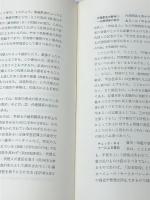 銀行実務手形小切手法 (1978年)　 銀行研修社 高窪 利一