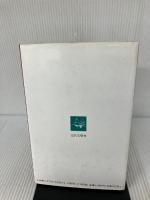 宮沢賢治を読むということ 近代文藝社 須田 浅一郎