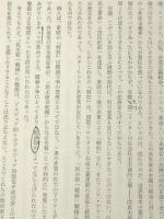 国際共産主義・労働運動史―その苦悩と闘いの歴史 (1971年)　 全国社会科学研究会 ウニタ書舗