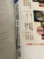 るるぶ金沢能登北陸 ’02~’03 (るるぶ情報版 中部 6) JTBパブリッシング