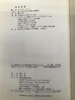 C++BuilderによるWindowsプログラミング 森北出版 桐山 清