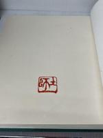 加藤土師萌作品集 (1974年)