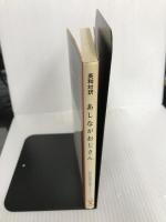 DADDY-LONG-LEGS あしながおじさん 旺文社 J.ウェブスター