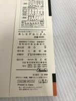 DADDY-LONG-LEGS あしながおじさん 旺文社 J.ウェブスター