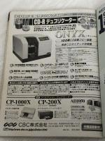 決定版! CD-R/RW完全マスター (日経BPパソコンベストムック) 日経BP 日経WinPC