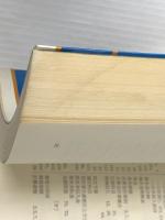 学校法人会計基準の実務・一問一答 (1975年)　 日本経営出版会 須藤 章