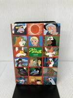 ニルスのふしぎな旅 3 立風書房 セルマ・オッティリア-ナ・ロヴィサ・ラ-ゲルレ-ヴ