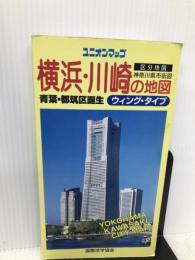 ウイングタイプ横浜・川崎の地図 国際地学協会