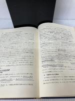 現代における人間と社会