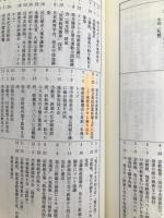 京教組40年史 つむぎ出版 京教組40年史編纂委員会