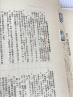 借地権課税の理論と実務 財経詳報社 桜井 巳津男