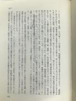 我々の闘いの軌跡―“左”右の日和見主義に反対して 栗木伸一評論集 (1979年) 全国社研社 栗木 伸一
