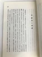 東神大パンフレット10　主の祈り　竹森満佐一 東京神学大学出版委員会 竹森満佐一