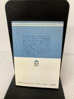 死神の女 (ケイブンシャ文庫 や 3-1) 勁文社 山村 正夫