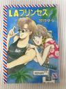 LAプリンセス (講談社X文庫 100-1 ティーンズハート) 講談社 宮原 ゆう
