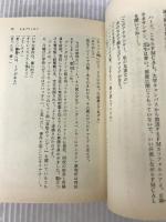LAプリンセス (講談社X文庫 100-1 ティーンズハート) 講談社 宮原 ゆう
