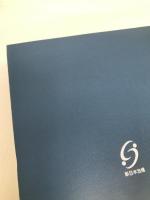 実務税法六法 通達 平成16年版 新日本法規出版