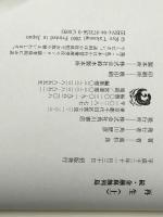 再生 続・金融腐蝕列島 上・下 2冊　 角川書店 高杉良