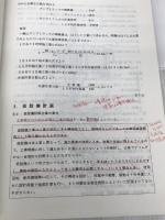 土木技術者のための土木工学 (1980年) 土木施工管理技術研究会 土木施工管理技術研究会