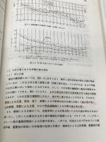 土木技術者のための土木工学 (1980年) 土木施工管理技術研究会 土木施工管理技術研究会