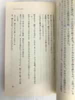 歌で知るアメリカ―アメリカン・ミュージック・マップ (1978年) (On books) 音楽之友社 東 理夫