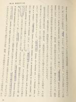 アメリカ経営史 (1961年) (研究叢書〈第4〉)　 神戸大学経済経営研究所 井上 忠勝