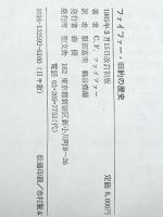 ファイファー・旧約の歴史 (1985年)