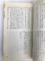 夜間飛行 (1965年) (カッパ・ノベルス) 光文社 黒岩 重吾