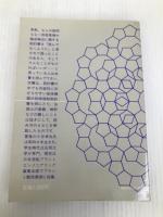 初めて読む英文契約書―技術援助契約入門 (1982年) (工業英語別冊―Mook business〈4〉) インタープレス 小谷 卓也