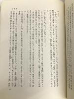 色事師 (1968年) 講談社 北原 武夫