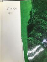 新世紀ビジュアル大辞典 学研プラス