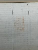 更級日記の文法と解釈 (文法と解釈シリーズ)　 学燈社 橘誠