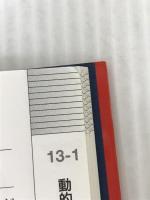 はじめてのFedora Core 5 ソフトバンククリエイティブ 渡辺 裕一