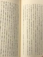 悟りと救い―その理念と方法 (1979年)　 平楽寺書店 日本仏教学会