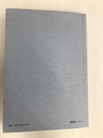 裁判員制度の下における大型否認事件の審理の在り方 法曹会 司法研修所編