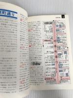 タウン京都 (1977年) (交通公社のポケット・ガイド) 日本交通公社出版事業局